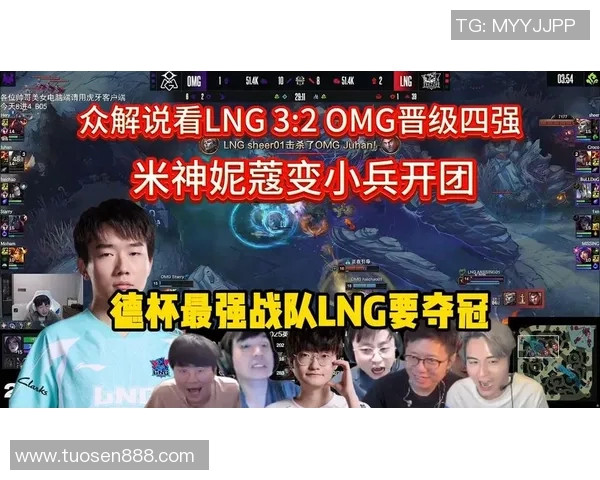 英雄联盟最新状态排行榜LNG战队强势崛起荣获第三名佳绩